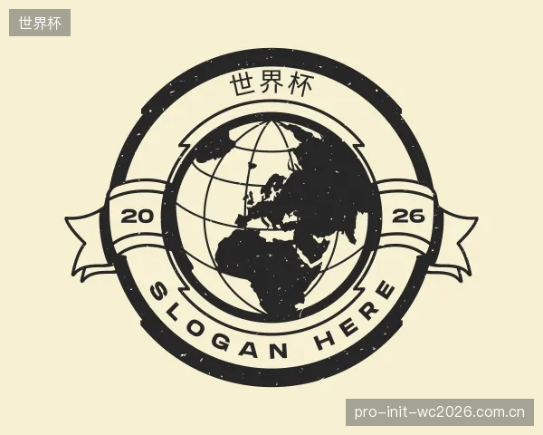 关于世界杯部门